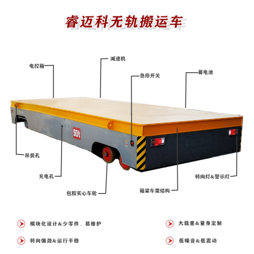 無軌電動平車設備缺相怎么辦？